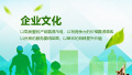 重慶蚊香廠(chǎng)