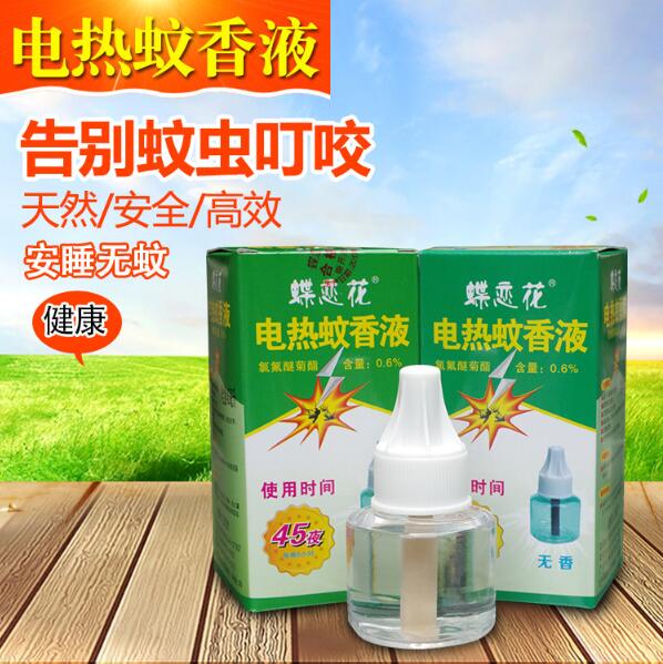 蝶戀花牌電熱蚊香液